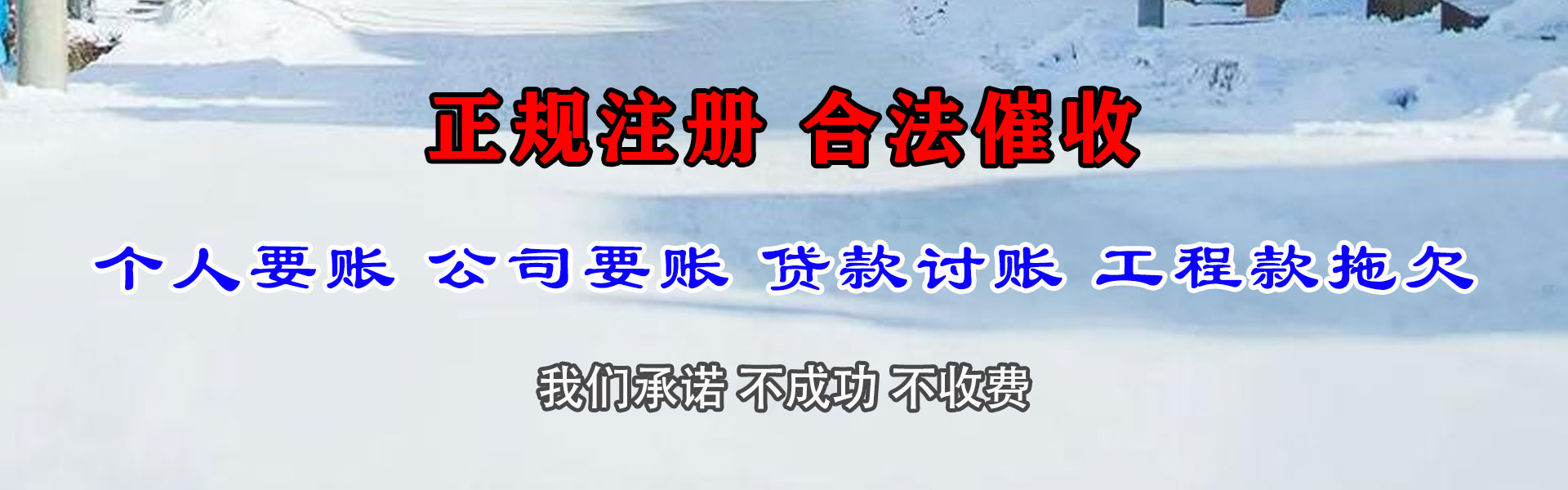 宁阳要债公司